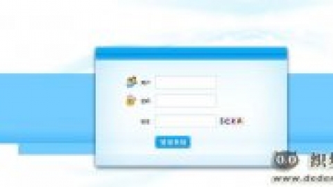 蓝白色简洁织梦后台登录模板