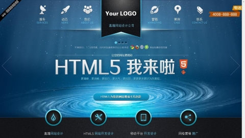 高端HTML5网站设计工作室织梦模板