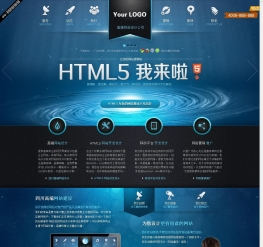 高端HTML5网站设计工作室织梦模板