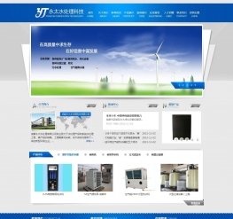 水处理科技企业织梦模板