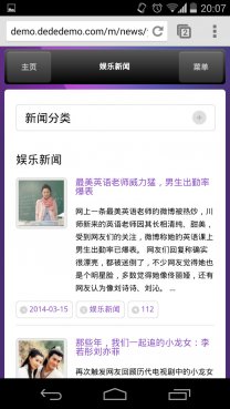 新闻列表页