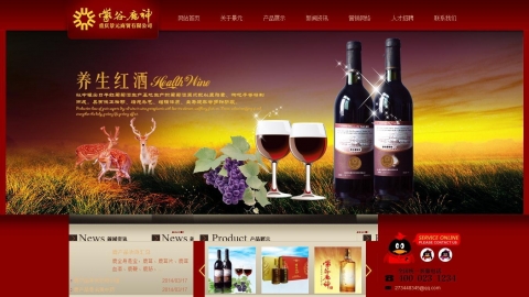 高端红酒类公司织梦模板