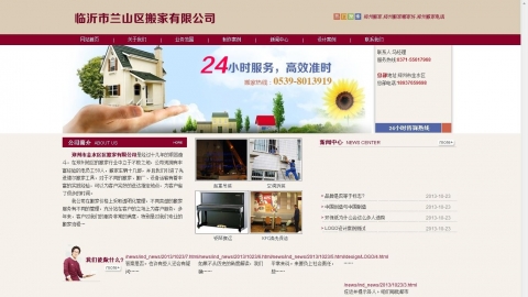 织梦简洁搬家公司dedecms模板