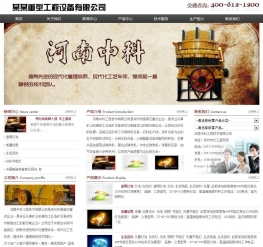 重型设备公司dedecms模板