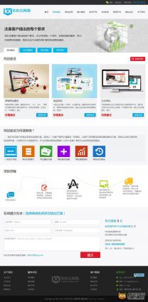 网站建设