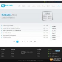 新闻列表页