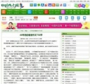 文章内容页