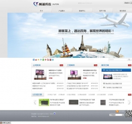 灰色LED企业织梦模板