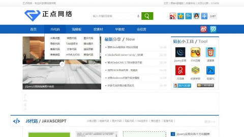 蓝色大气素材站织梦模板