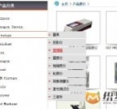 产品展示分类
