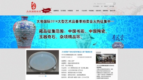拍卖资讯网站织梦模板