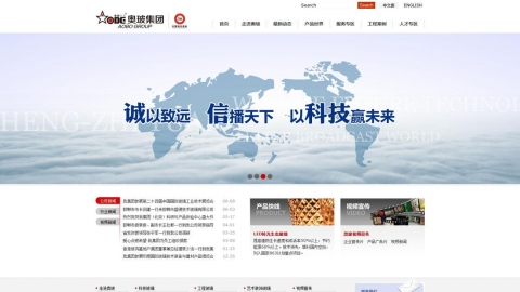 通用企业站织梦模板(中英)