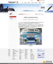 新闻内容页