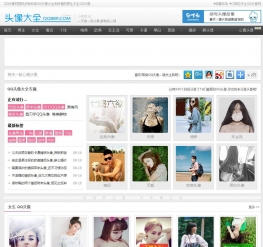 仿QQ头像大全dede模板
