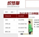 二级栏目菜单