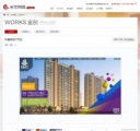 案例内容页