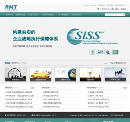 管理咨询公司织梦模板