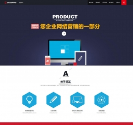 HTML5网络营销企业dede模板
