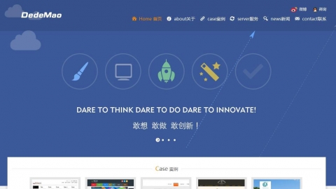 多彩网络公司dedecms模板