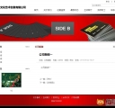 新闻内容页