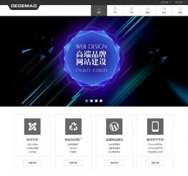 黑白色高端网站建设工作室dedecms模板