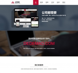 HTML5高端品牌网站建设织梦模板（支持移动设备）