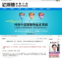 新闻内容页
