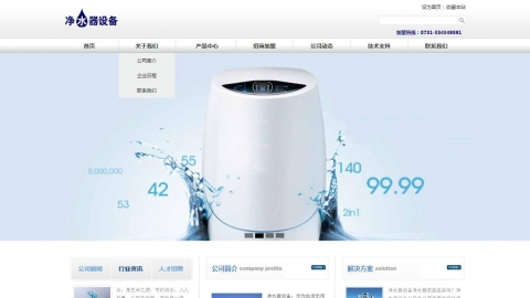 简洁净水器设备公司dedecms模板