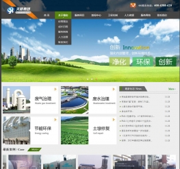 黑绿色环保类企业织梦模板
