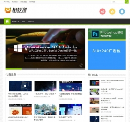 织梦HTML5自适应黑绿色博客文章类模板