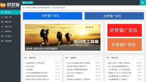 HTML5自适应仿WP大学织梦整站源码