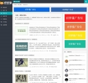 列表页