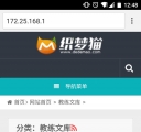 手机版列表页