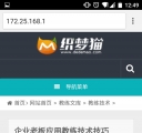 手机版内容页