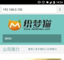 公司简介(手机版)