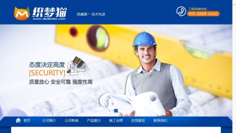 建筑房产装饰企业dede模板