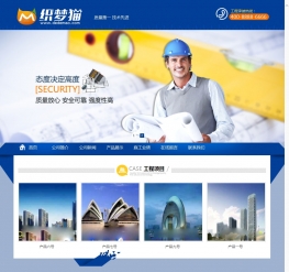 建筑房产装饰企业dede模板