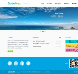 HTML5响应式通用企业dede模板