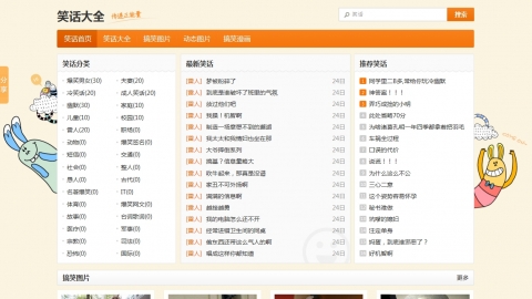 笑话搞笑图片类dedecms模板(带wap)