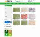 列表页