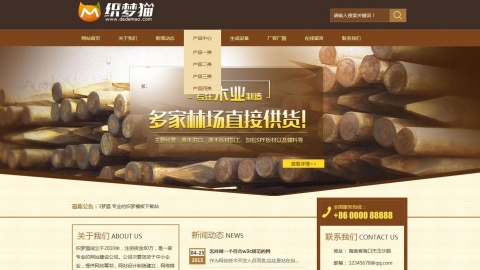 棕色木材建筑类企业dede模板