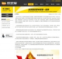公司简介