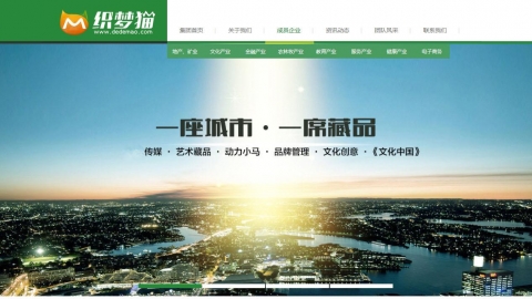 绿色文化产业通用企业织梦模板