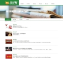 新闻列表页