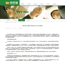 新闻内容页