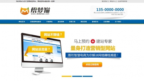 织梦营销型网站建设企业模板