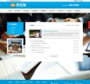 新闻列表页
