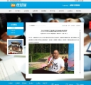 新闻内容页