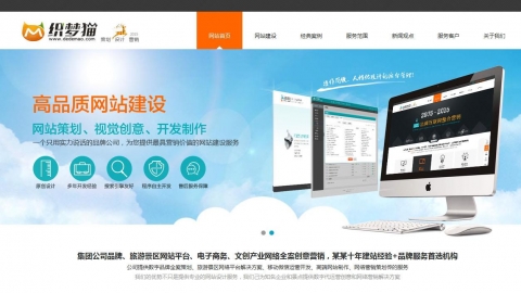 织梦html5网络设计公司模板