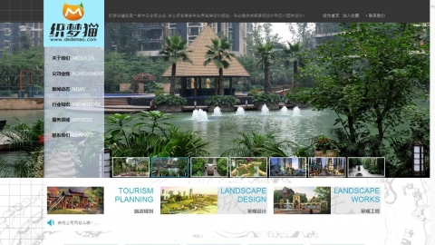 dede景观设计环保类企业模板